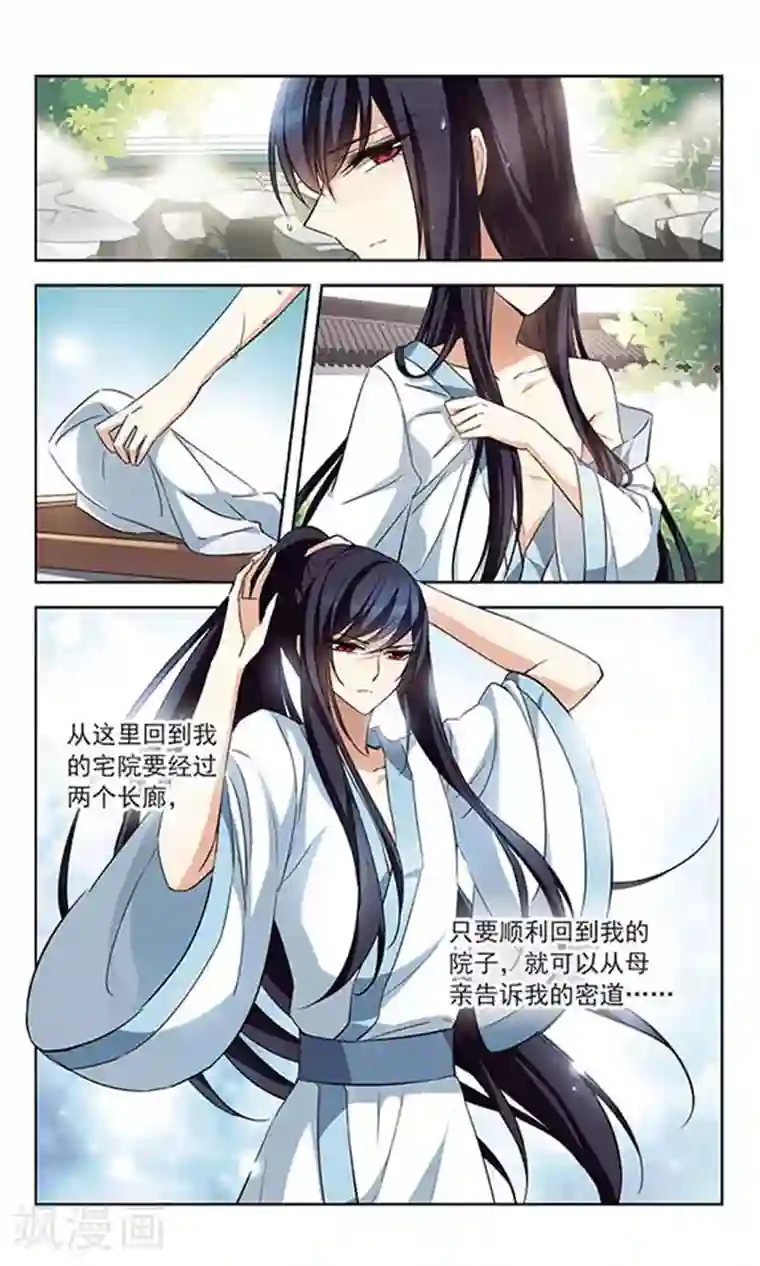 天降贤淑男第101话 插翅难飞