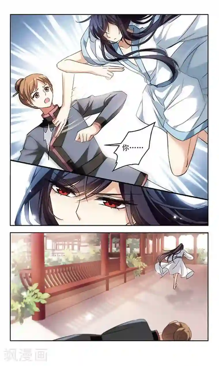 天降贤淑男第101话 插翅难飞