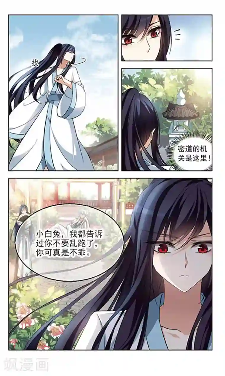 天降贤淑男第101话 插翅难飞