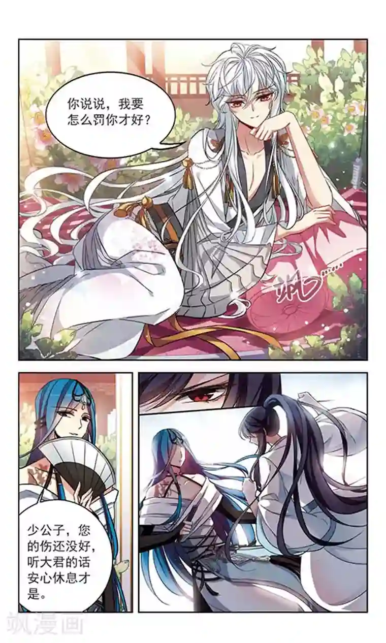 天降贤淑男第101话 插翅难飞