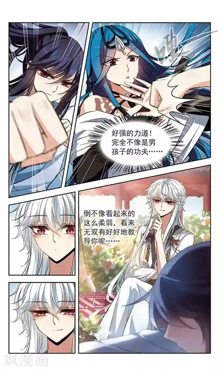 天降贤淑男第101话 插翅难飞