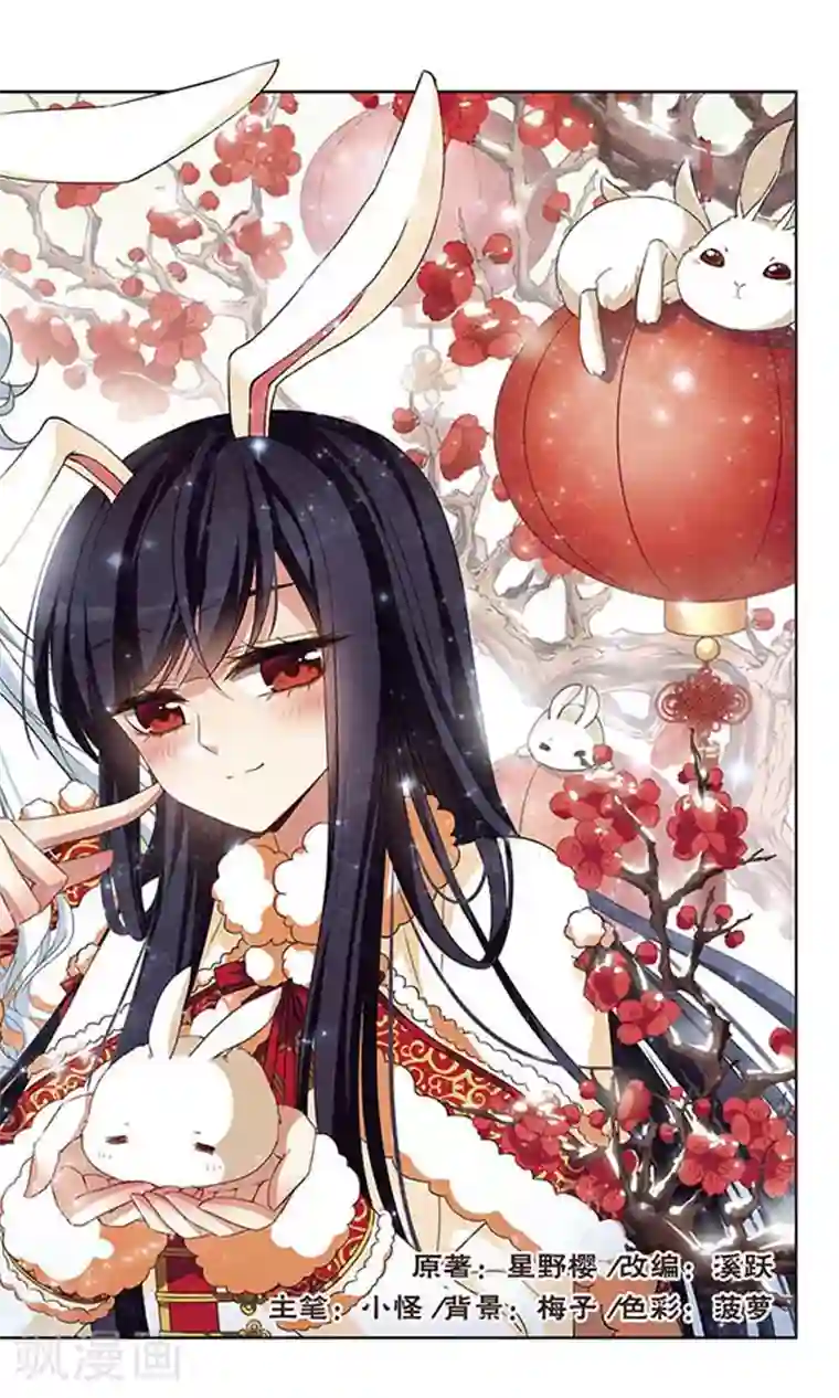 天降贤淑男第102话 我才是他妻君！