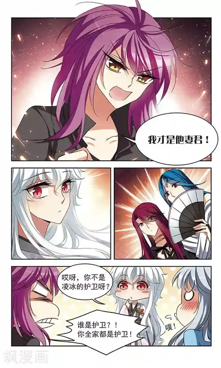 天降贤淑男第102话 我才是他妻君！