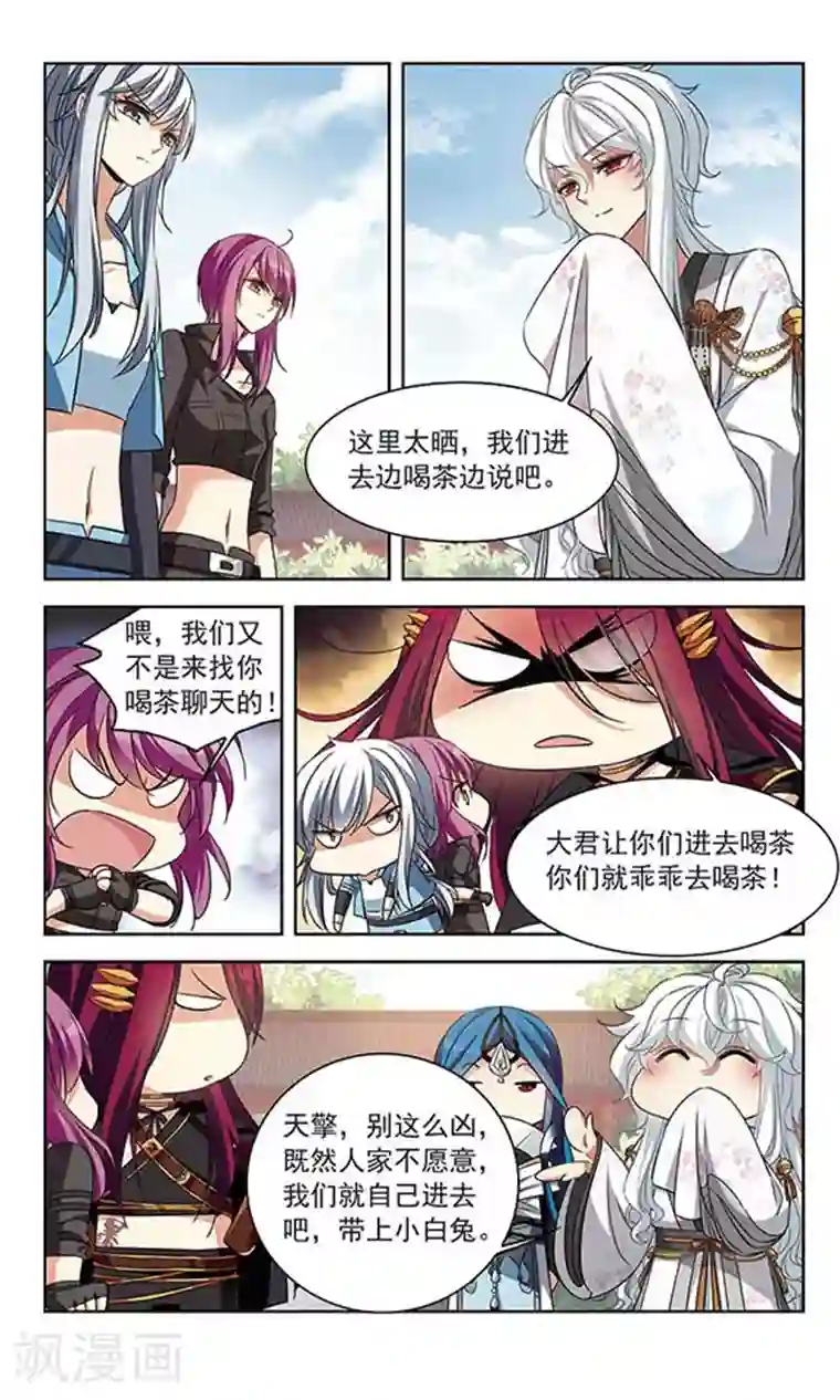 天降贤淑男第102话 我才是他妻君！