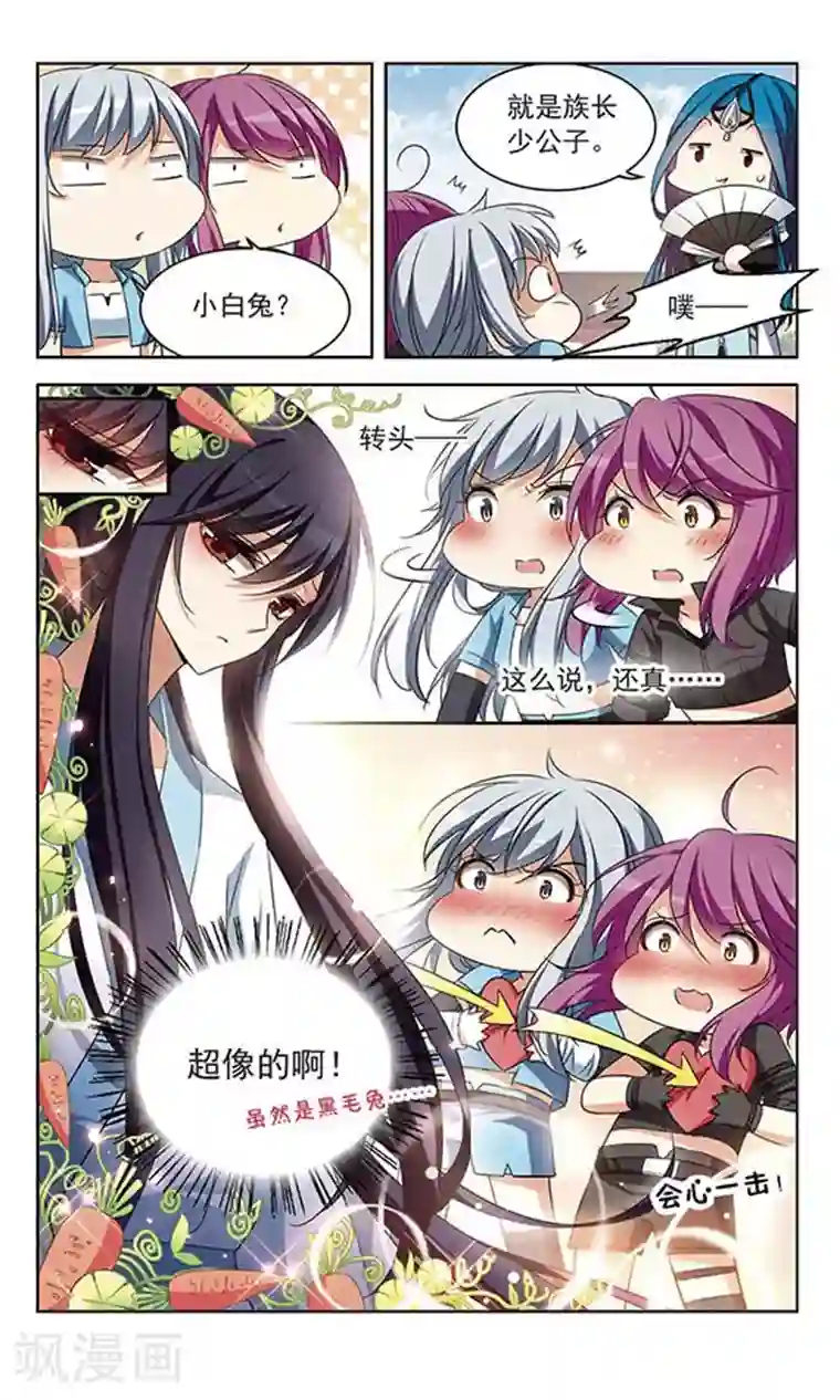 天降贤淑男第102话 我才是他妻君！