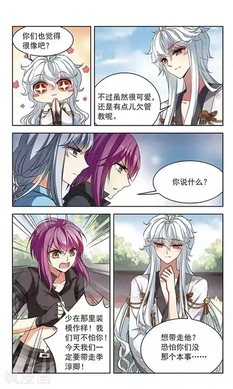 天降贤淑男第102话 我才是他妻君！