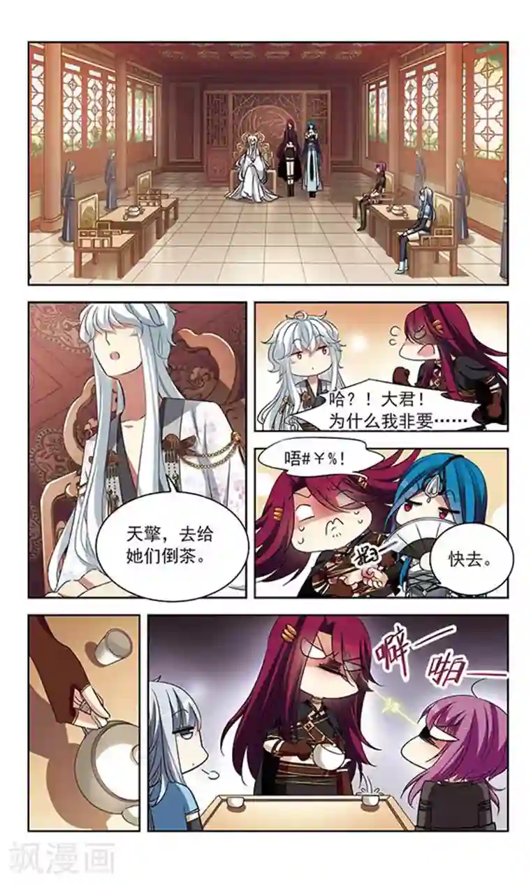 天降贤淑男第102话 我才是他妻君！