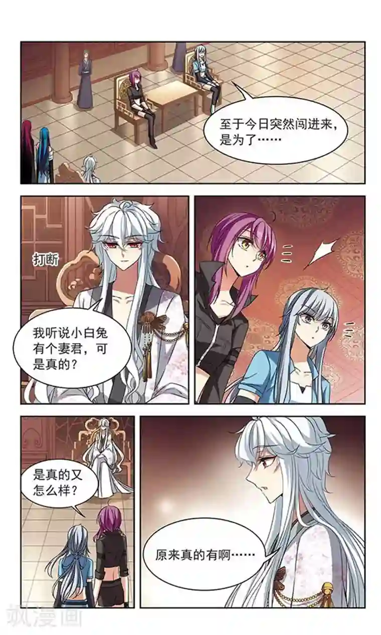 天降贤淑男第102话 我才是他妻君！