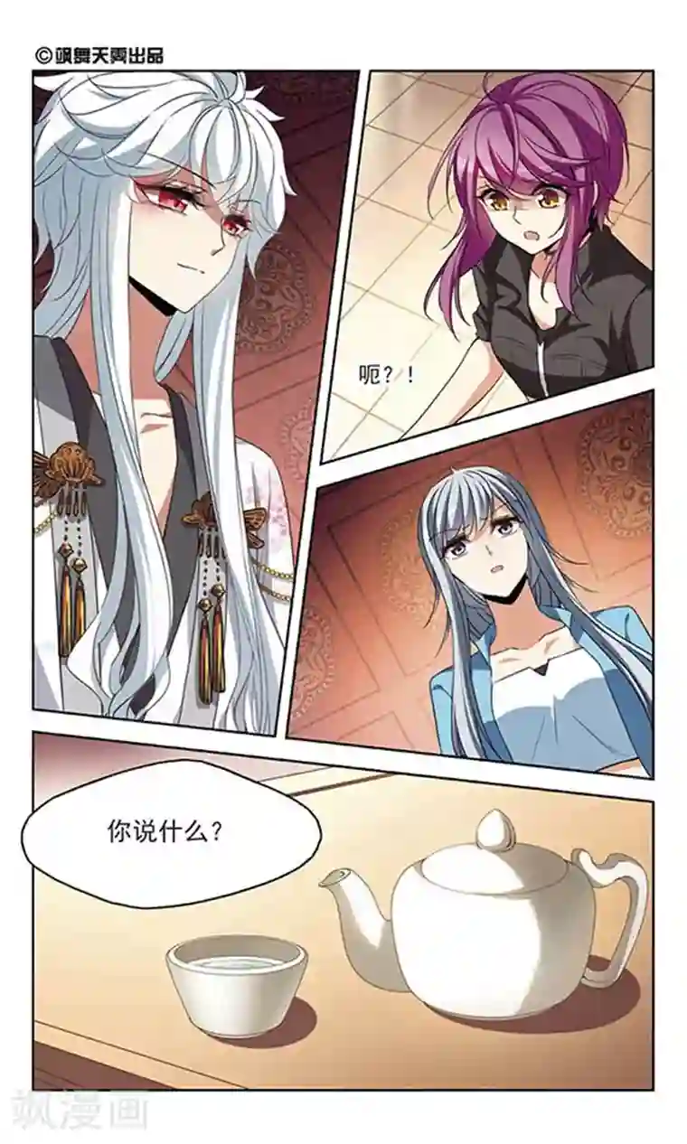 天降贤淑男第103话 父子