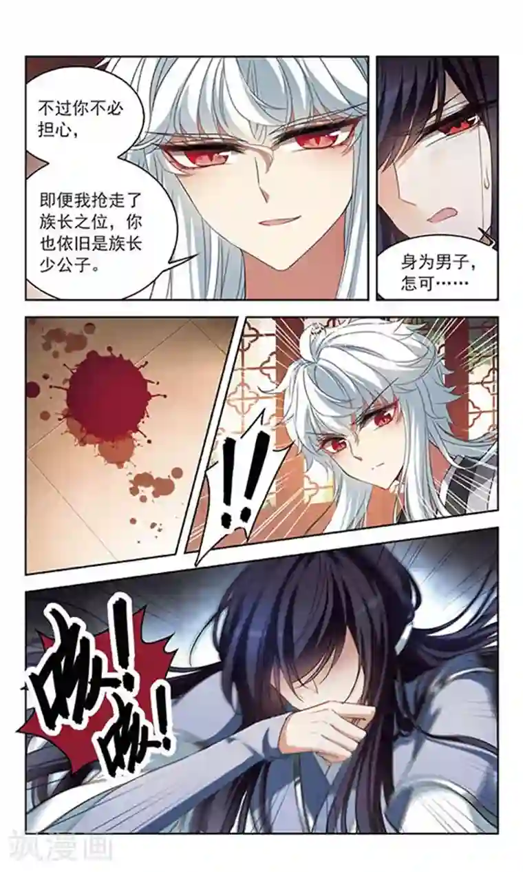 天降贤淑男第103话 父子