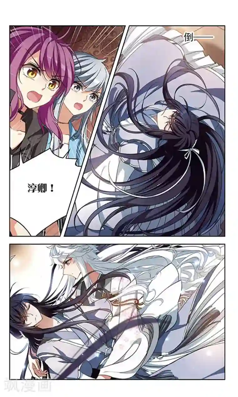 天降贤淑男第103话 父子