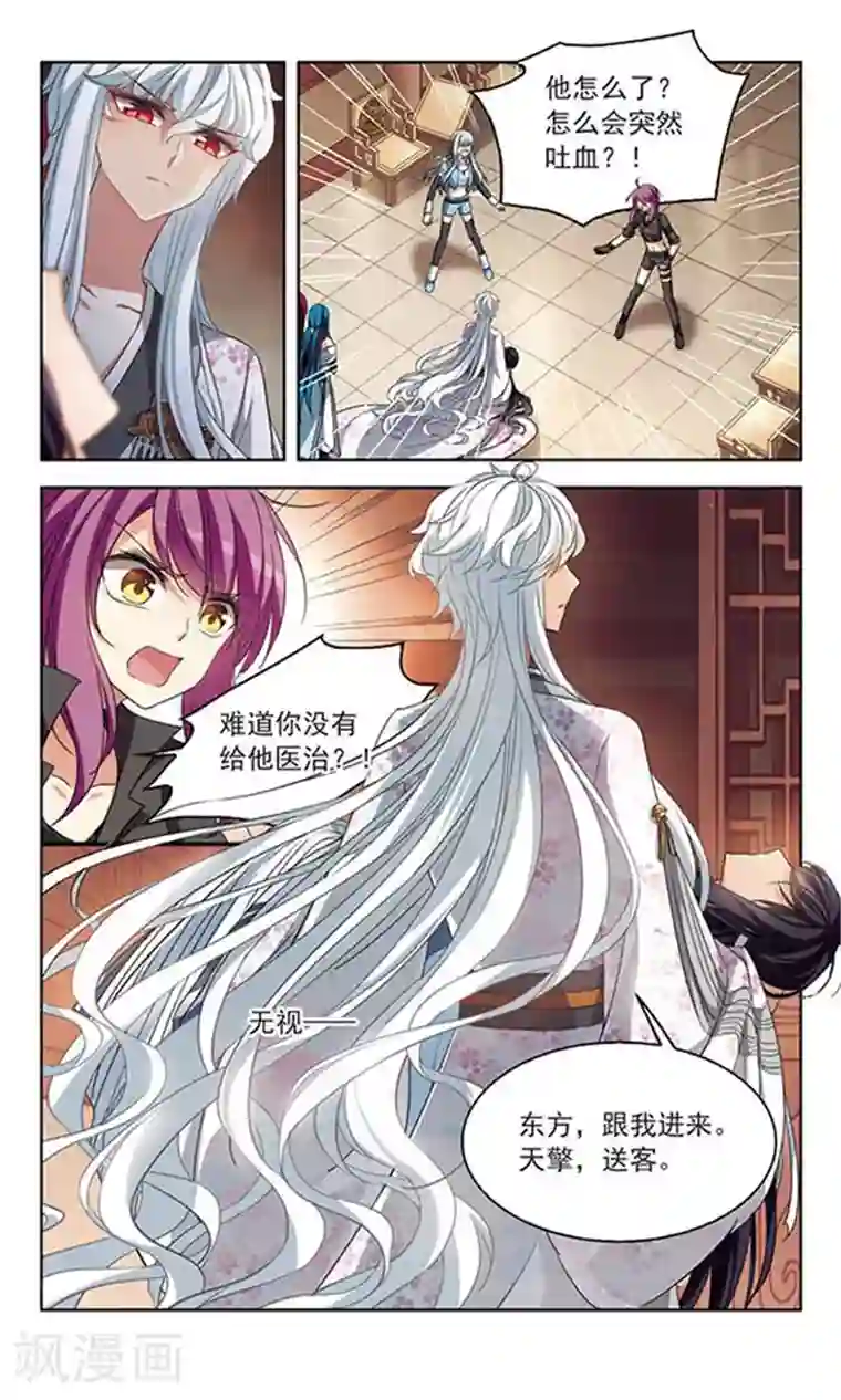 天降贤淑男第103话 父子