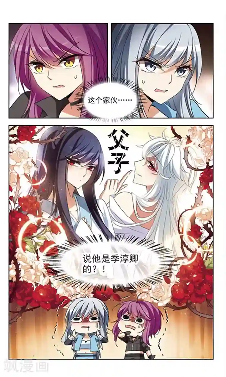 天降贤淑男第103话 父子