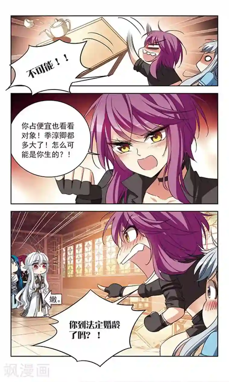 天降贤淑男第103话 父子