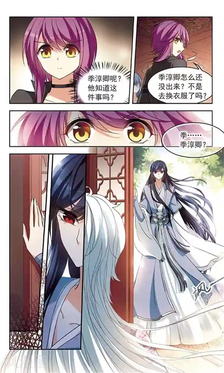 天降贤淑男第103话 父子