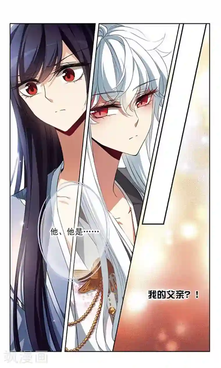 天降贤淑男第103话 父子