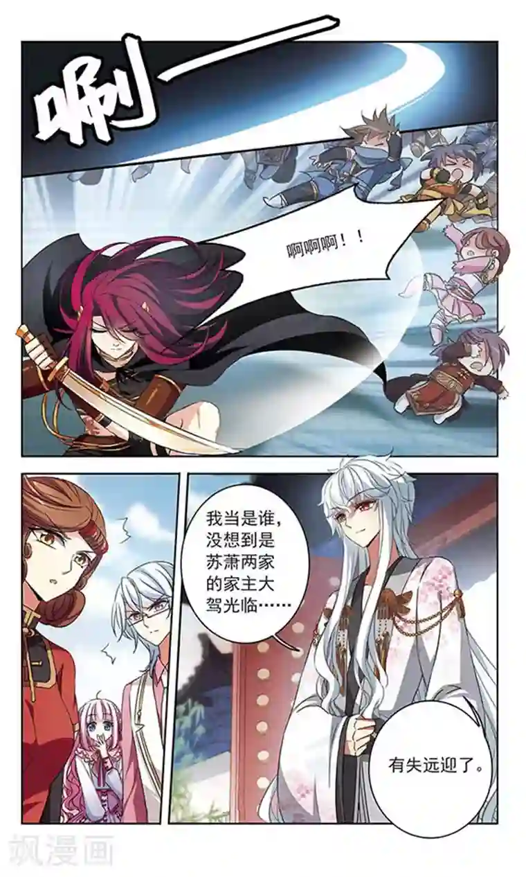 天降贤淑男第104话 血的羁绊