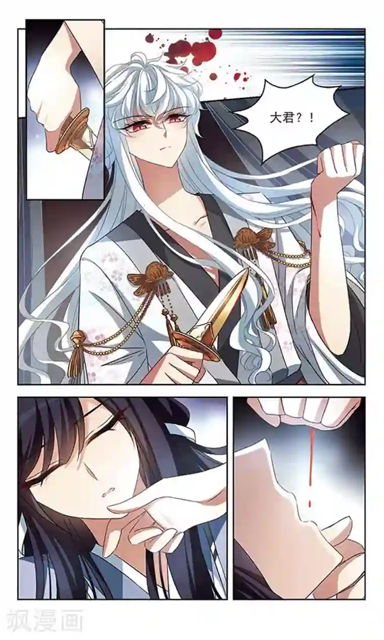 天降贤淑男第104话 血的羁绊