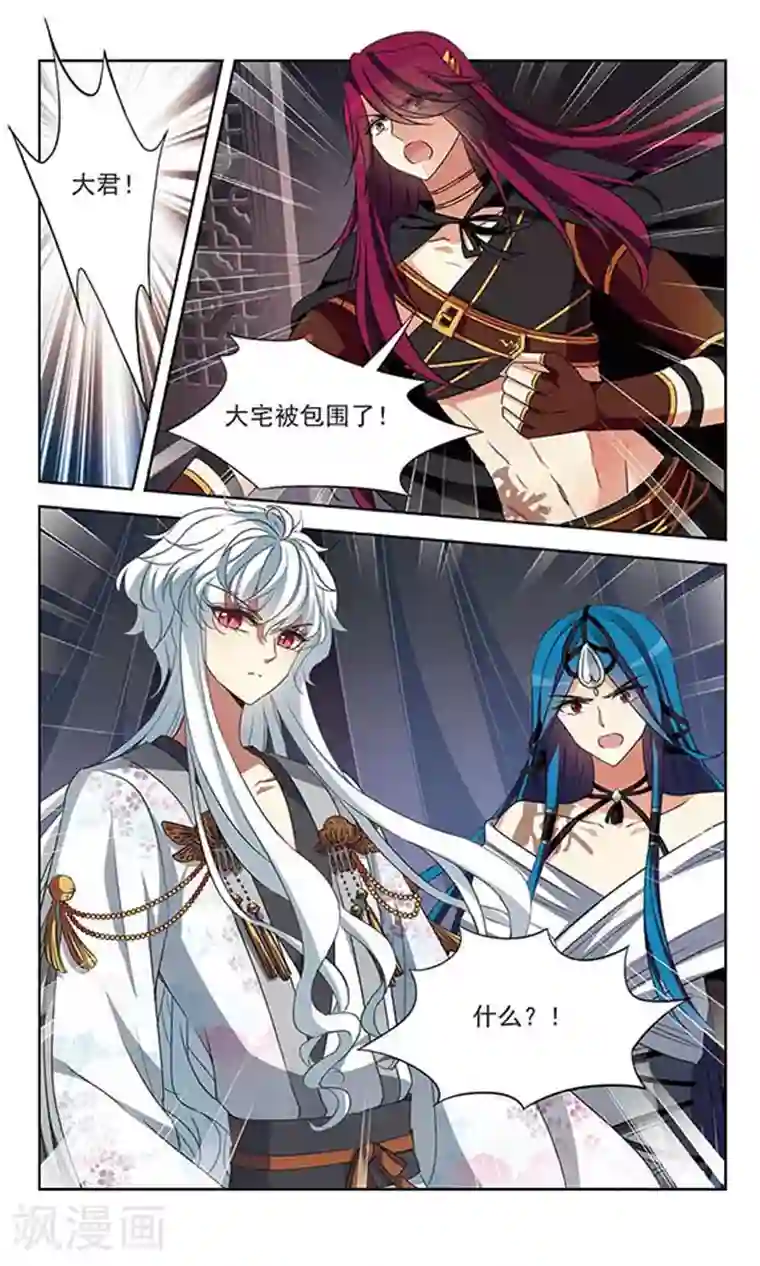 天降贤淑男第104话 血的羁绊