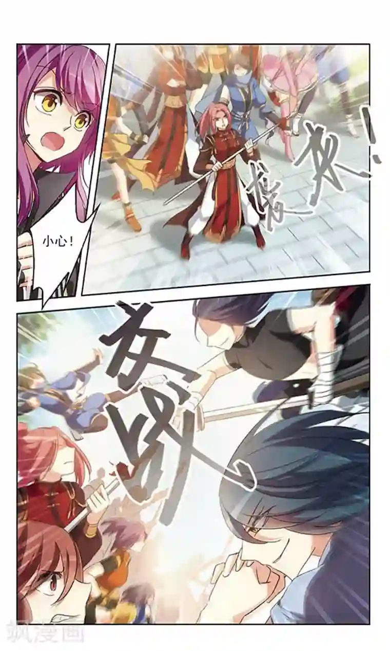 天降贤淑男第105话 我想带你走