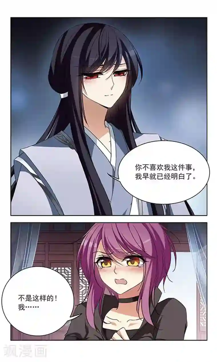 天降贤淑男第106话 不贴心的小棉袄