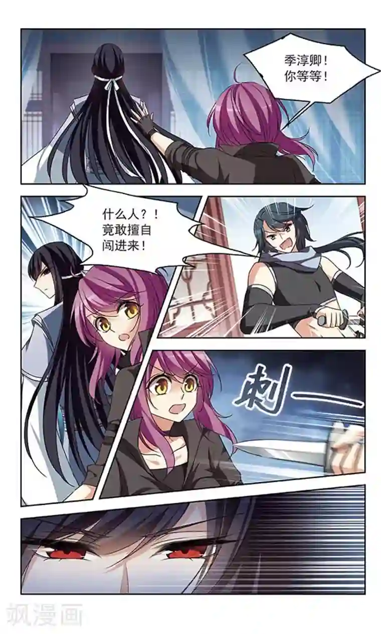 天降贤淑男第106话 不贴心的小棉袄