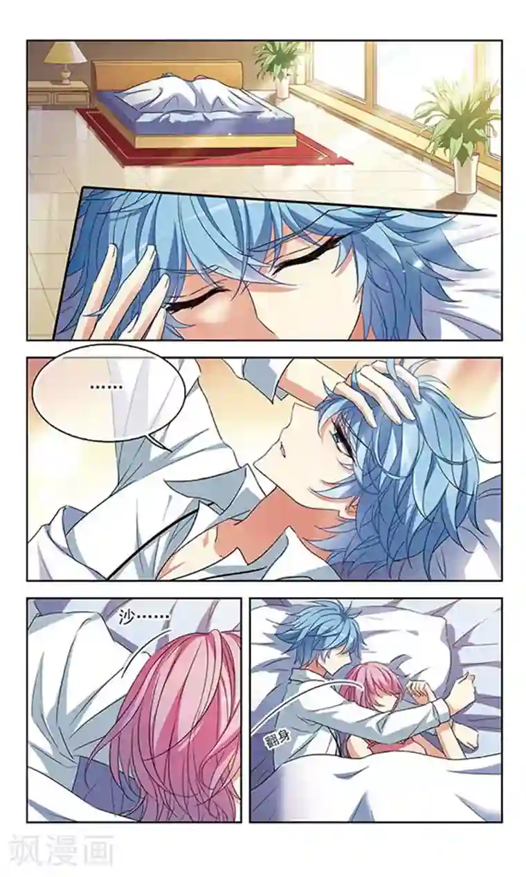 天降贤淑男第106话 不贴心的小棉袄