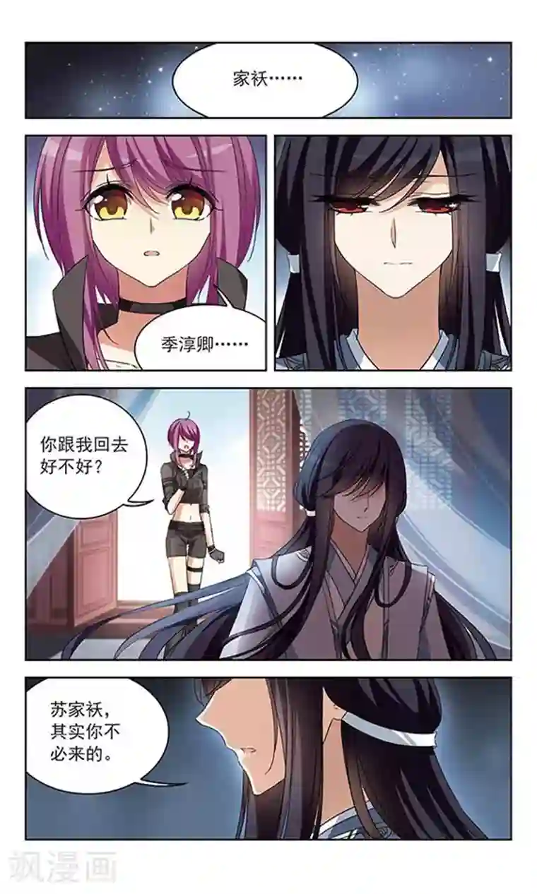 天降贤淑男第106话 不贴心的小棉袄