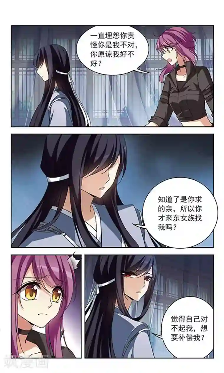 天降贤淑男第106话 不贴心的小棉袄