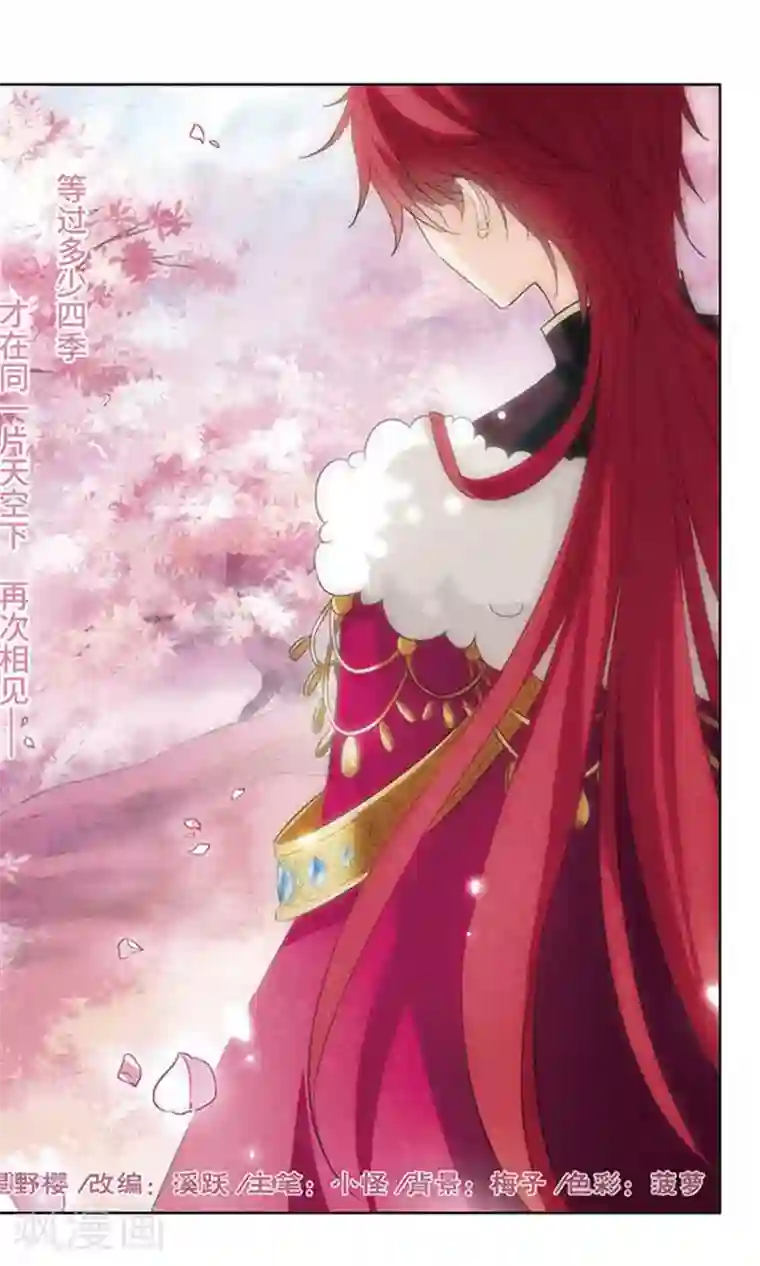 天降贤淑男第107话 久别重逢