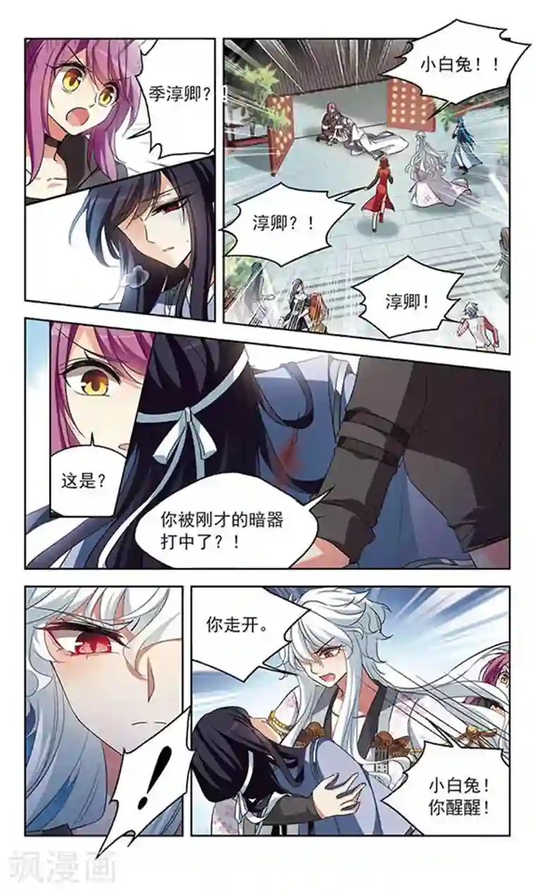 天降贤淑男第107话 久别重逢