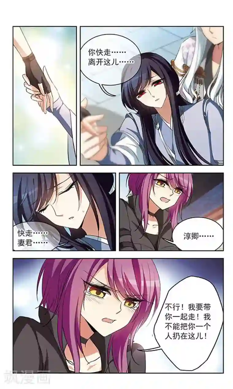 天降贤淑男第107话 久别重逢