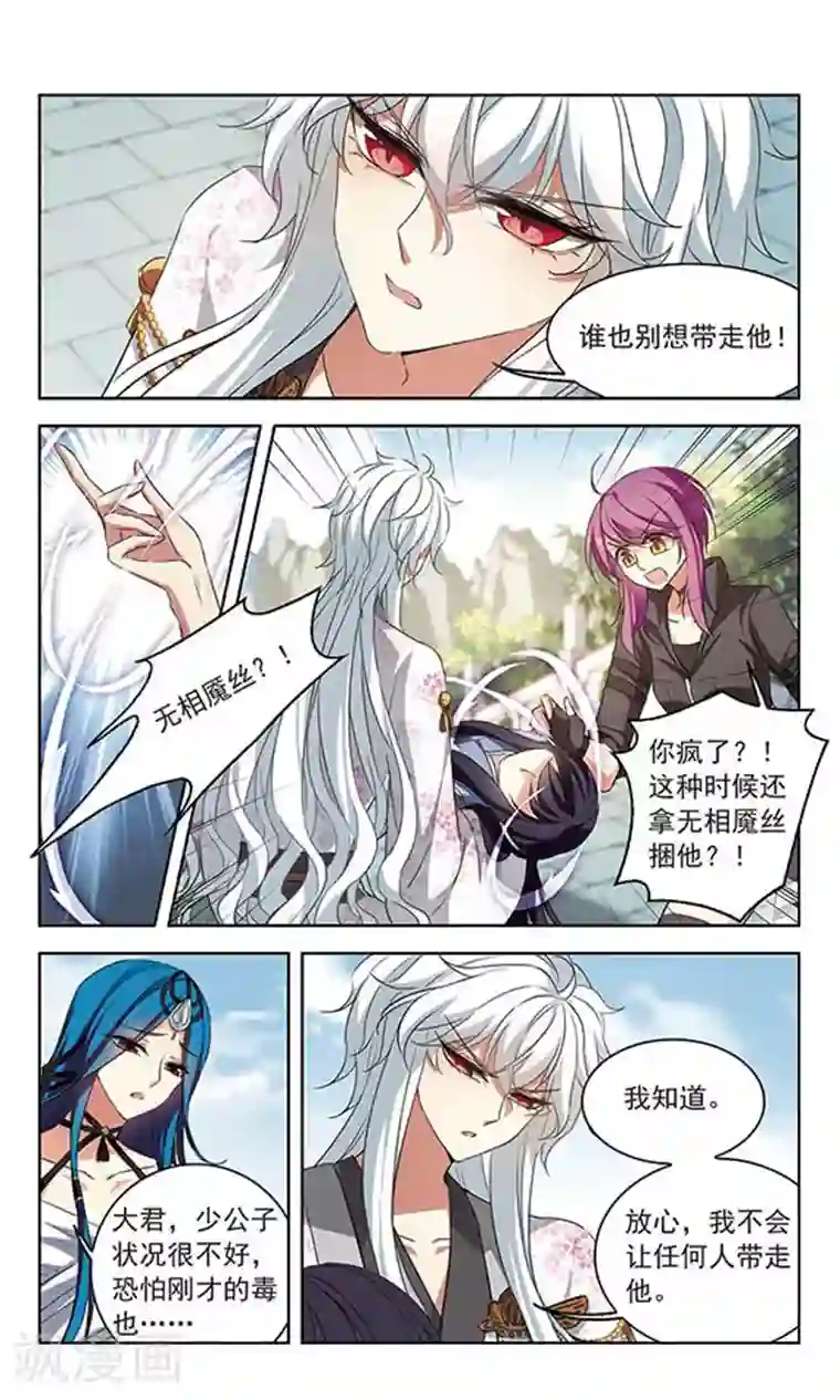 天降贤淑男第107话 久别重逢