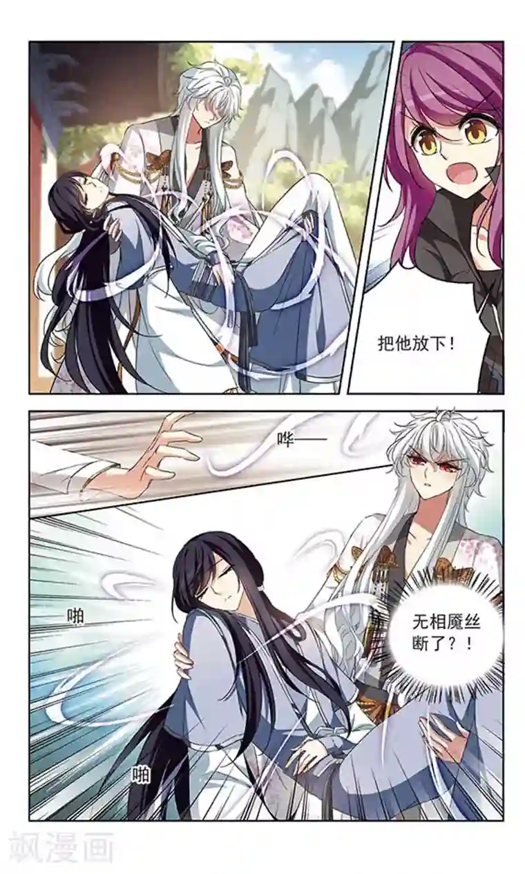 天降贤淑男第107话 久别重逢