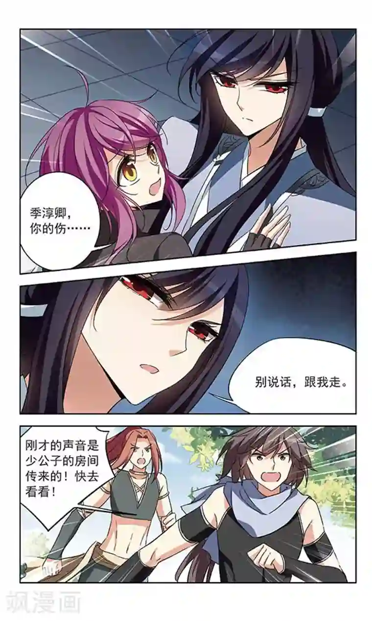 天降贤淑男第107话 久别重逢