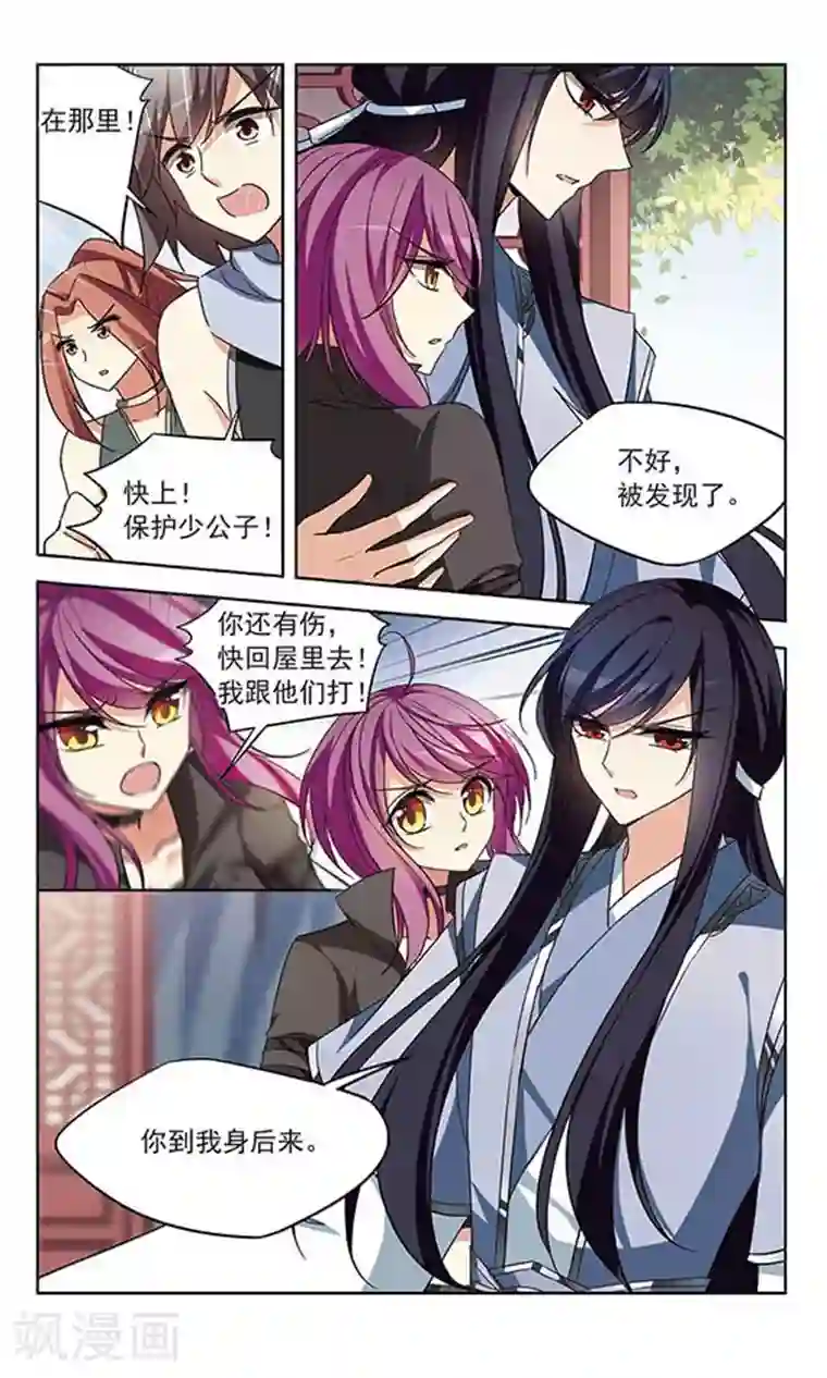 天降贤淑男第107话 久别重逢