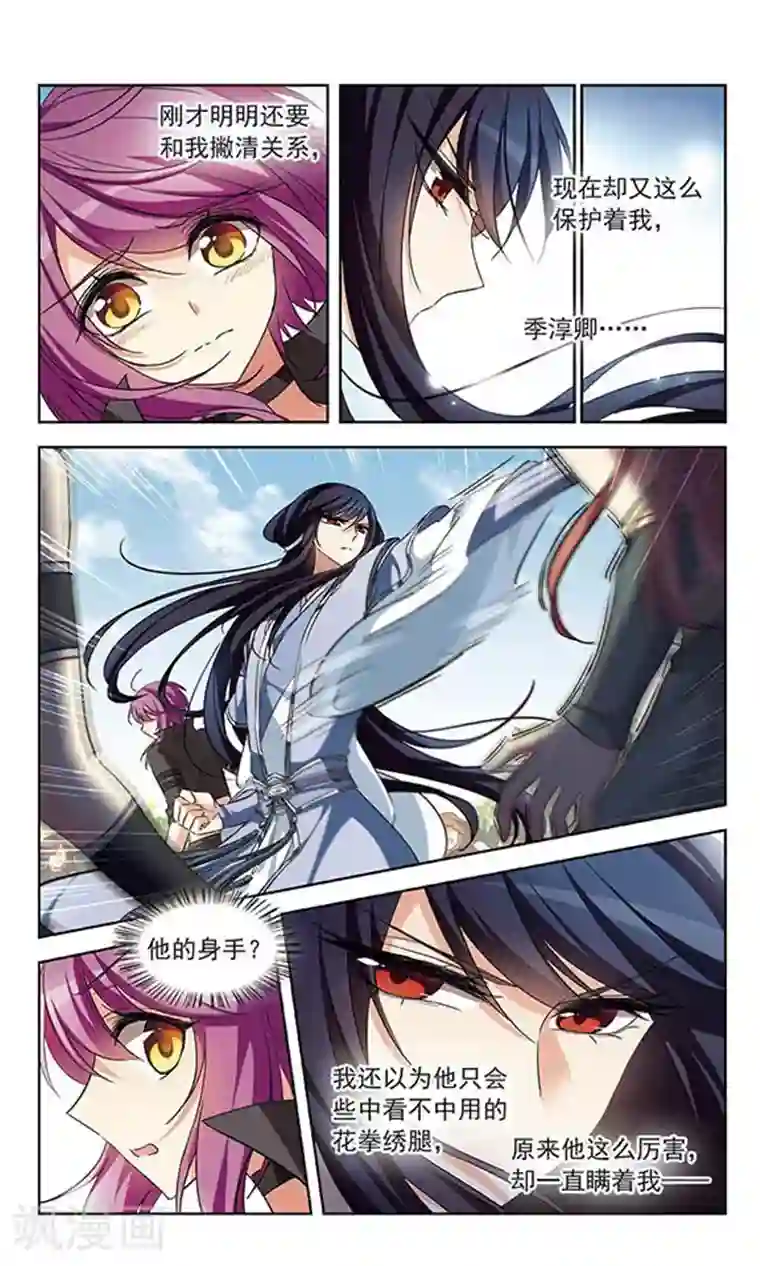 天降贤淑男第107话 久别重逢