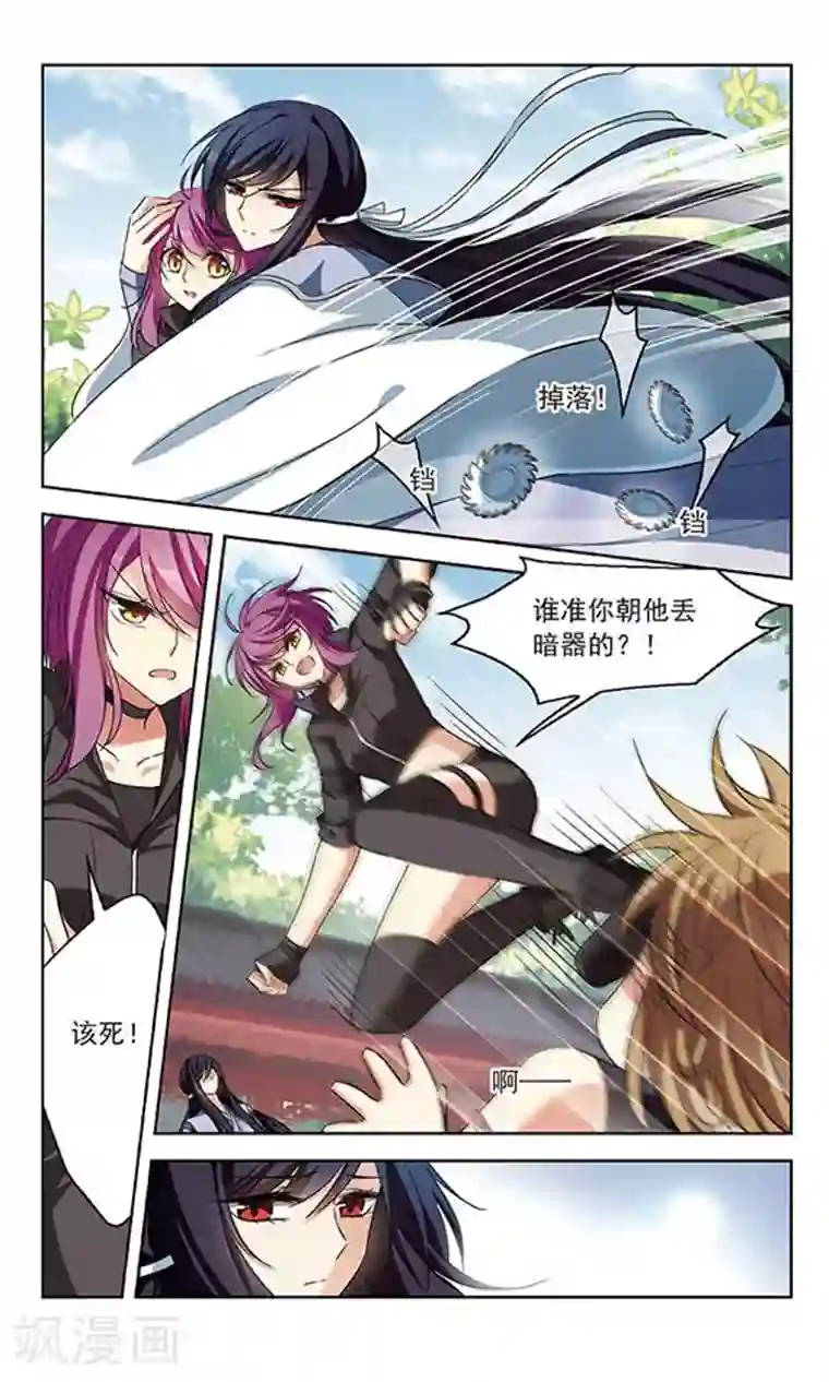 天降贤淑男第107话 久别重逢