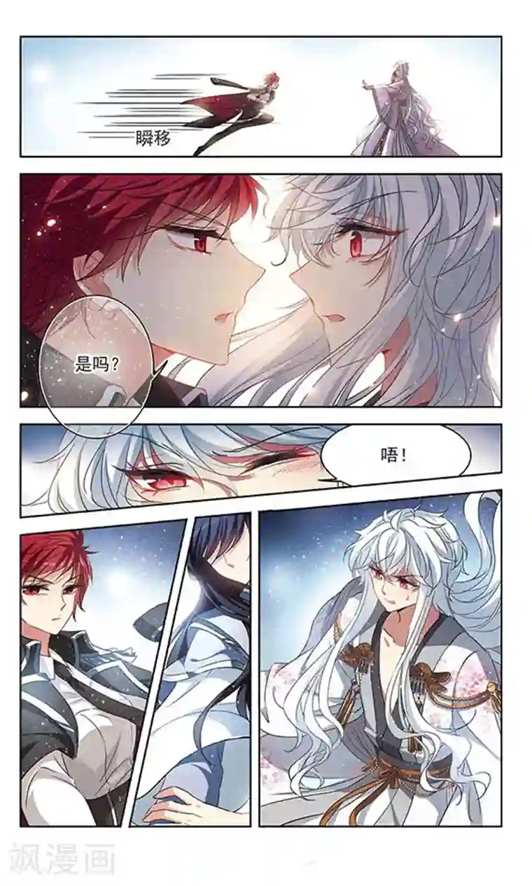 天降贤淑男第108话 颜岚亭