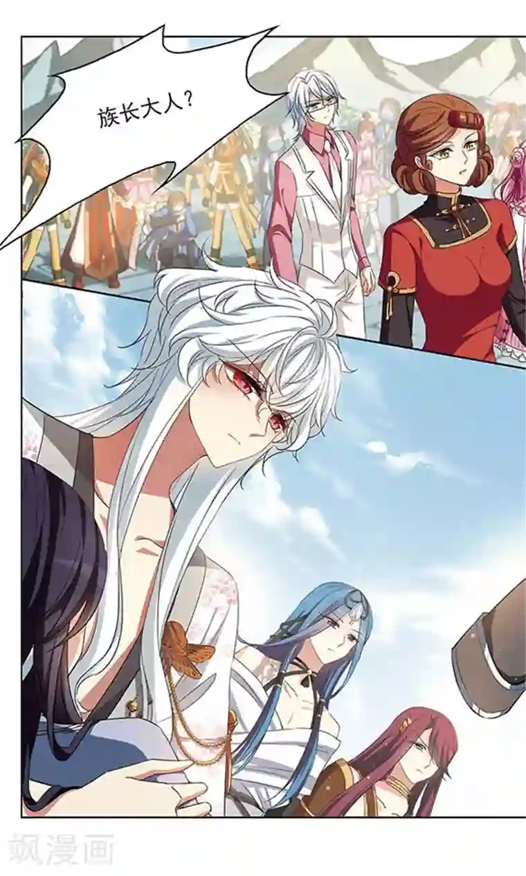 天降贤淑男第108话 颜岚亭