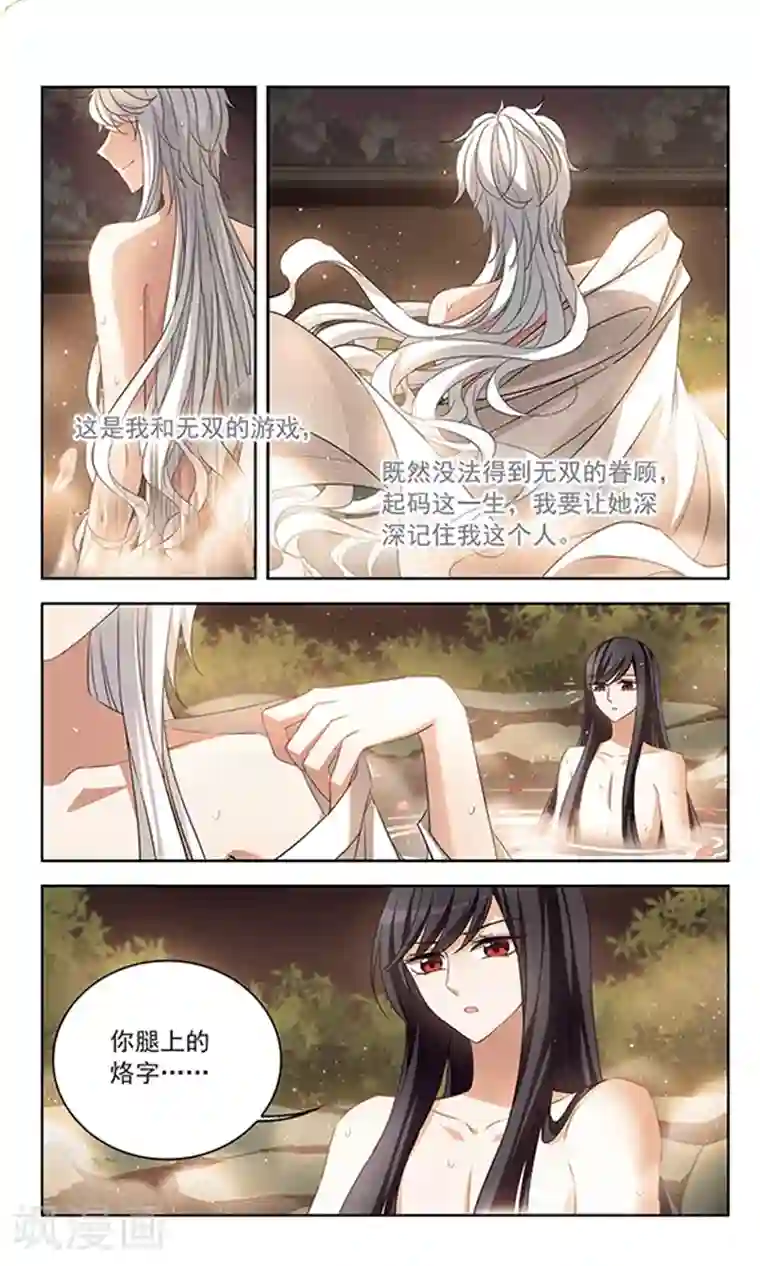 天降贤淑男第111话 不言于表的爱