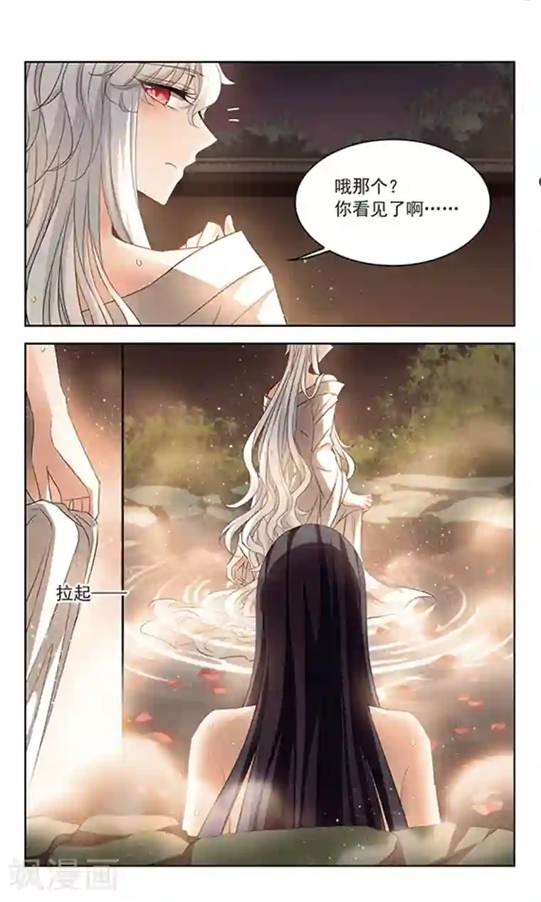 天降贤淑男第111话 不言于表的爱