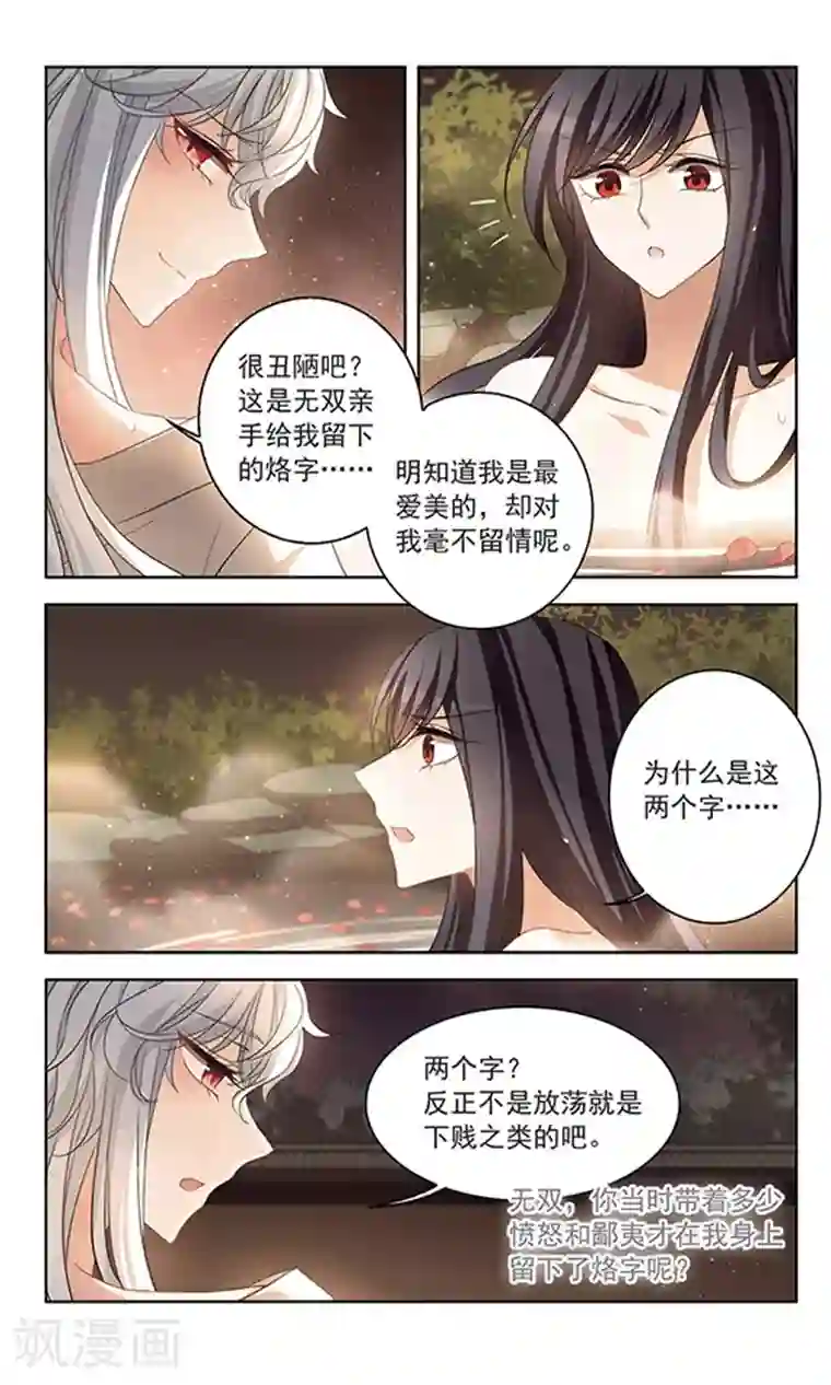 天降贤淑男第111话 不言于表的爱