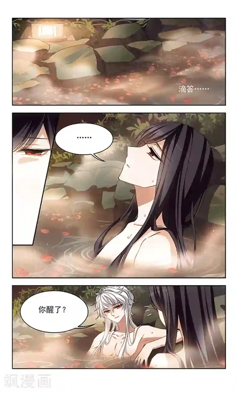 天降贤淑男第111话 不言于表的爱