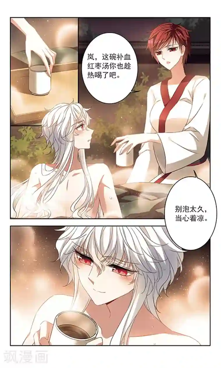 天降贤淑男第111话 不言于表的爱