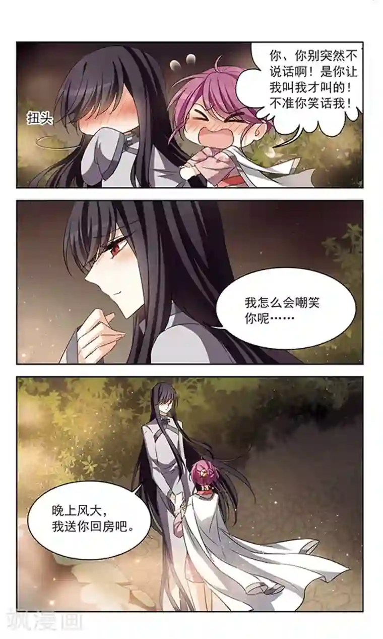 天降贤淑男第112话 只属于你的礼物