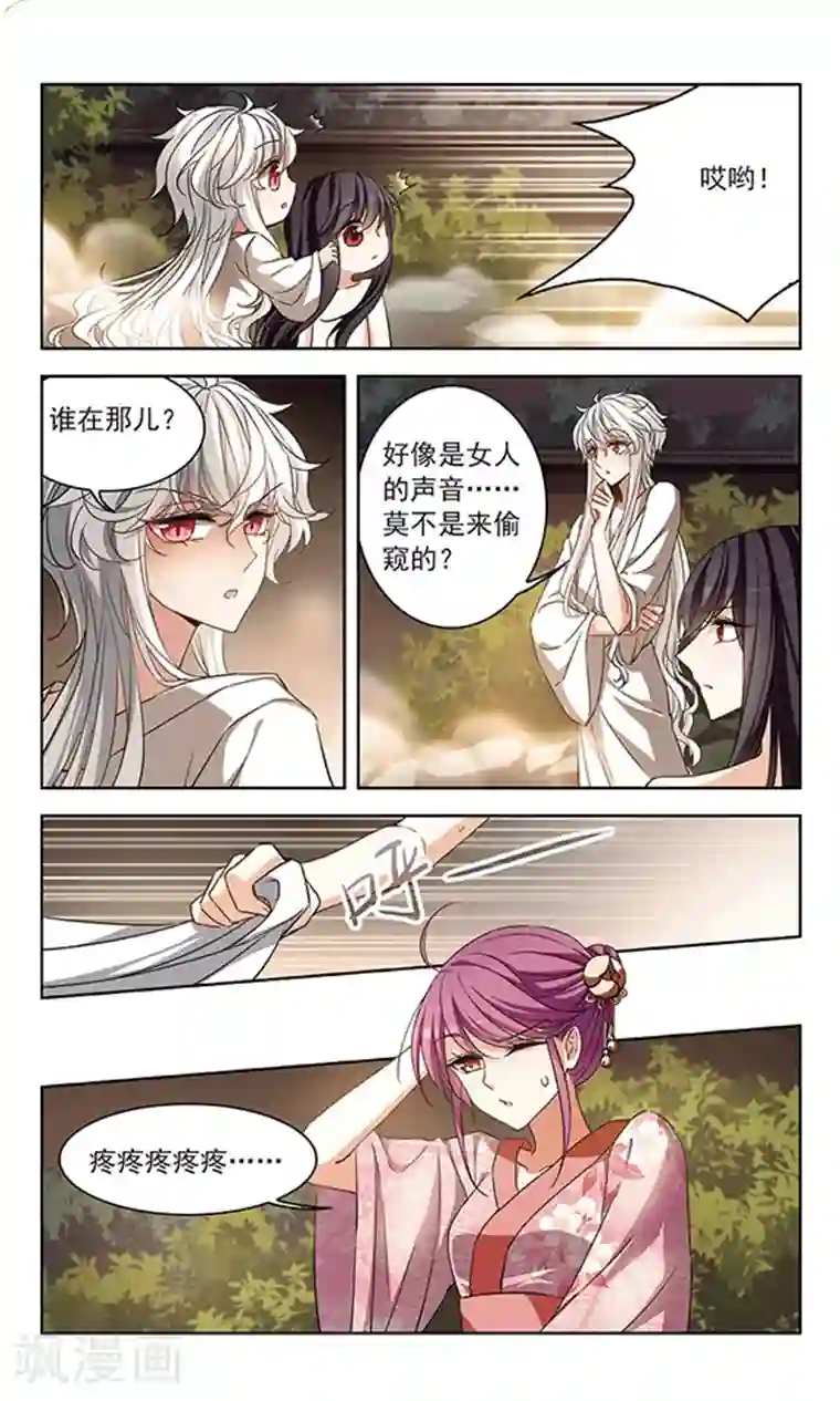 天降贤淑男第112话 只属于你的礼物