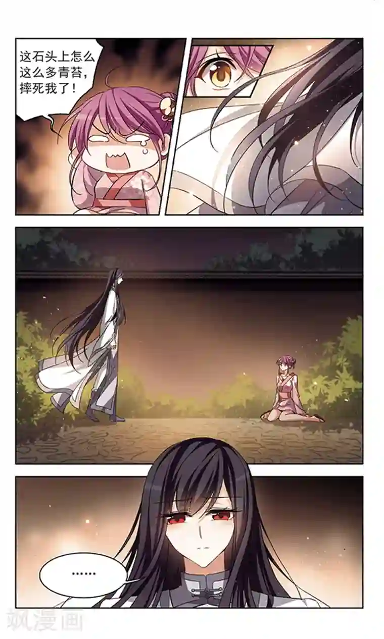 天降贤淑男第112话 只属于你的礼物