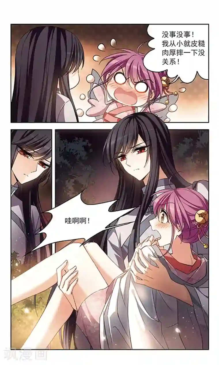 天降贤淑男第112话 只属于你的礼物