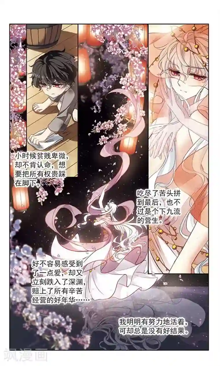 天降贤淑男第114话 云行雨施